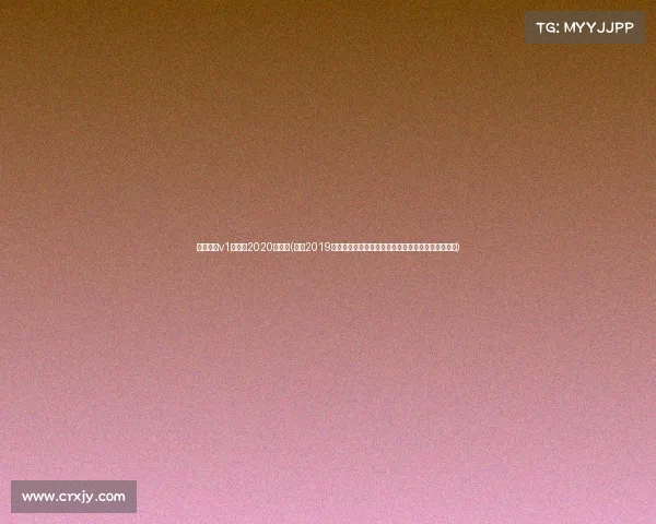 天津武清v1赛车场2020年赛事(回顾2019年武清区国际体育盛会激情碰撞荣耀共享与难忘记忆)